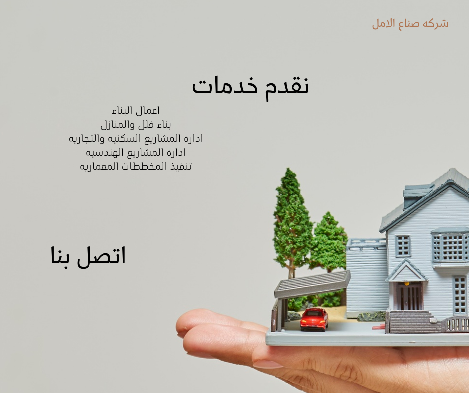 افضل مقاول دهانات بالرياض