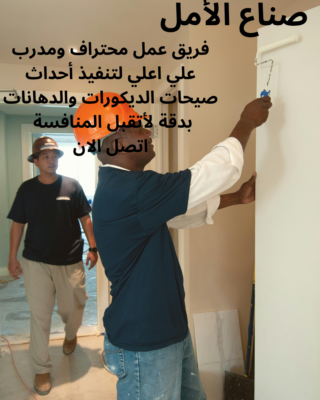 شركة دهانات بالرياض