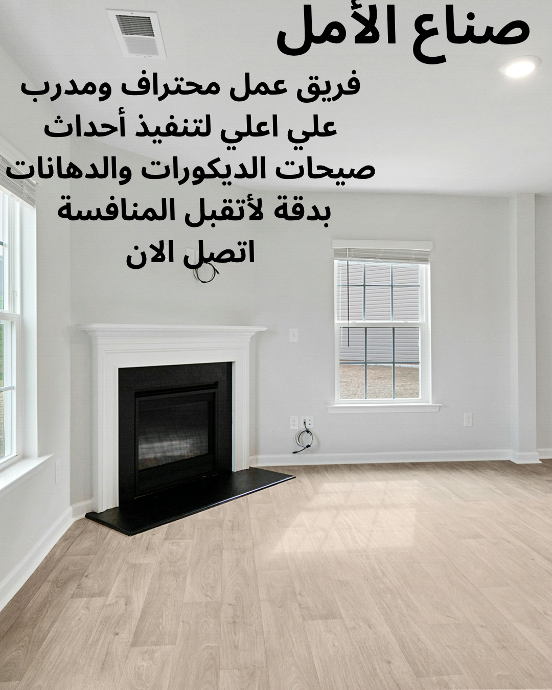 أروع شركة دهانات جدران بالرياض
