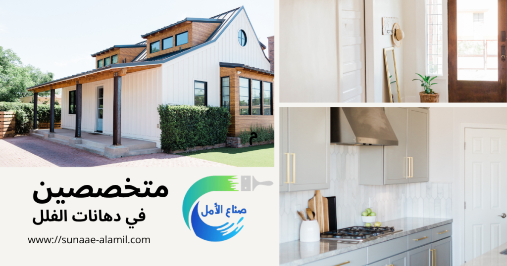 أروع شركة دهانات جدران بالرياض