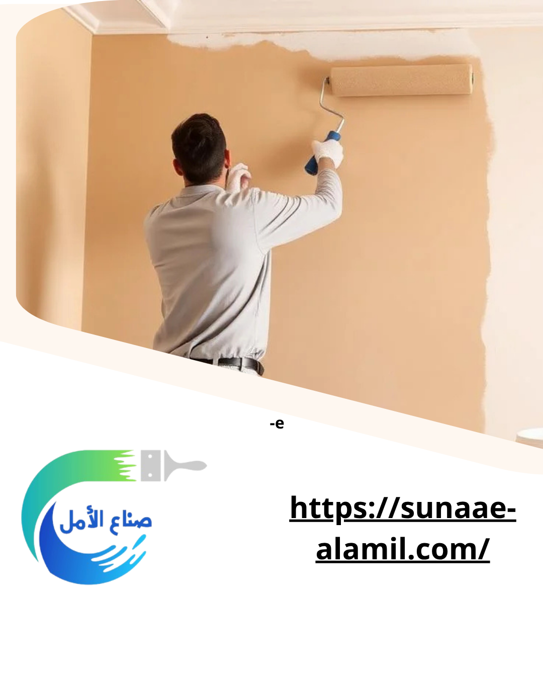 شركة دهانات بالرياض