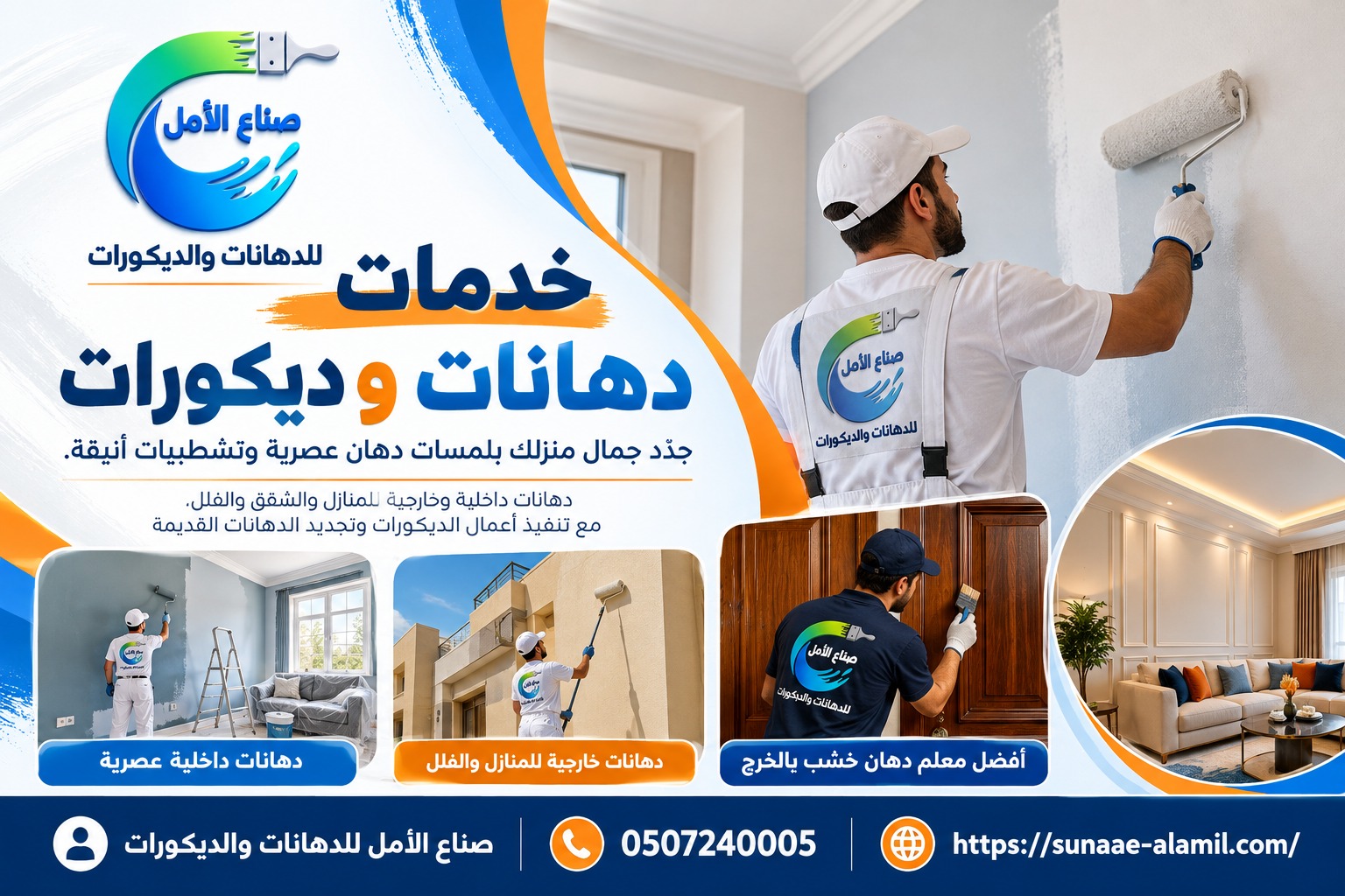 افضل معلم دهان خشب بالخرج