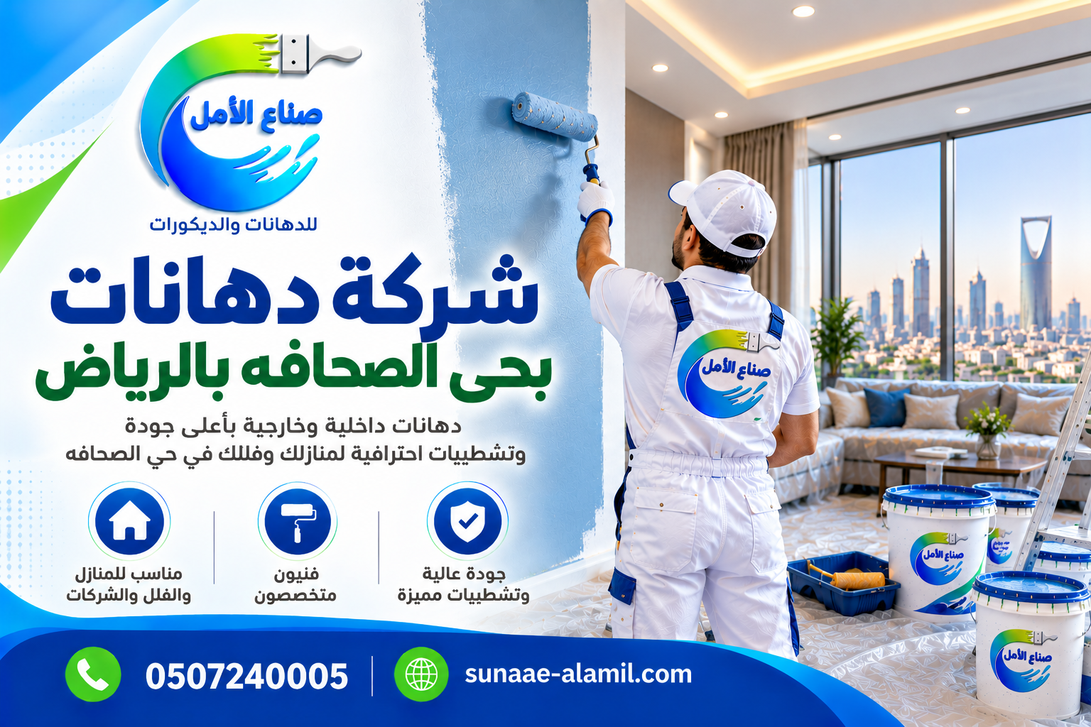 شركة دهانات بحي الصحافه بالرياض