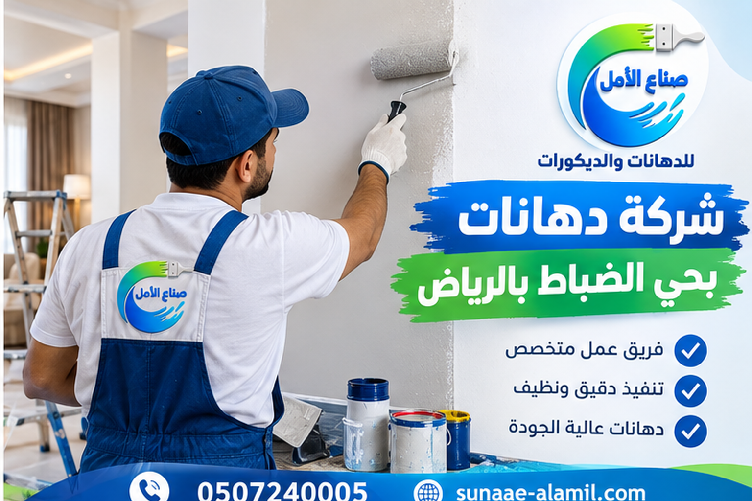 شركة دهانات بحي الضباط بالرياض