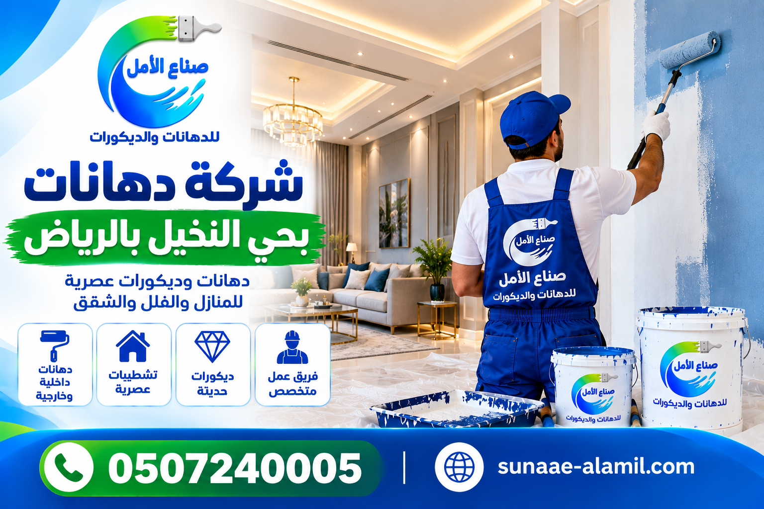شركة دهانات بحي النخيل بالرياض