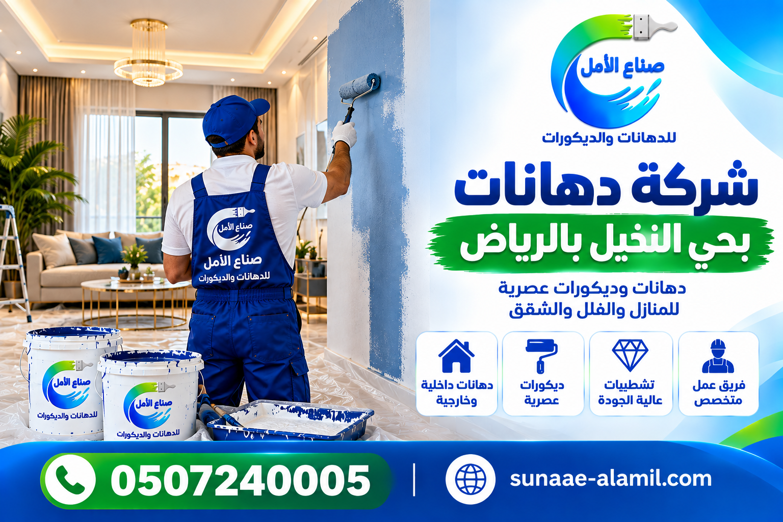 شركة دهانات بحي النخيل بالرياض