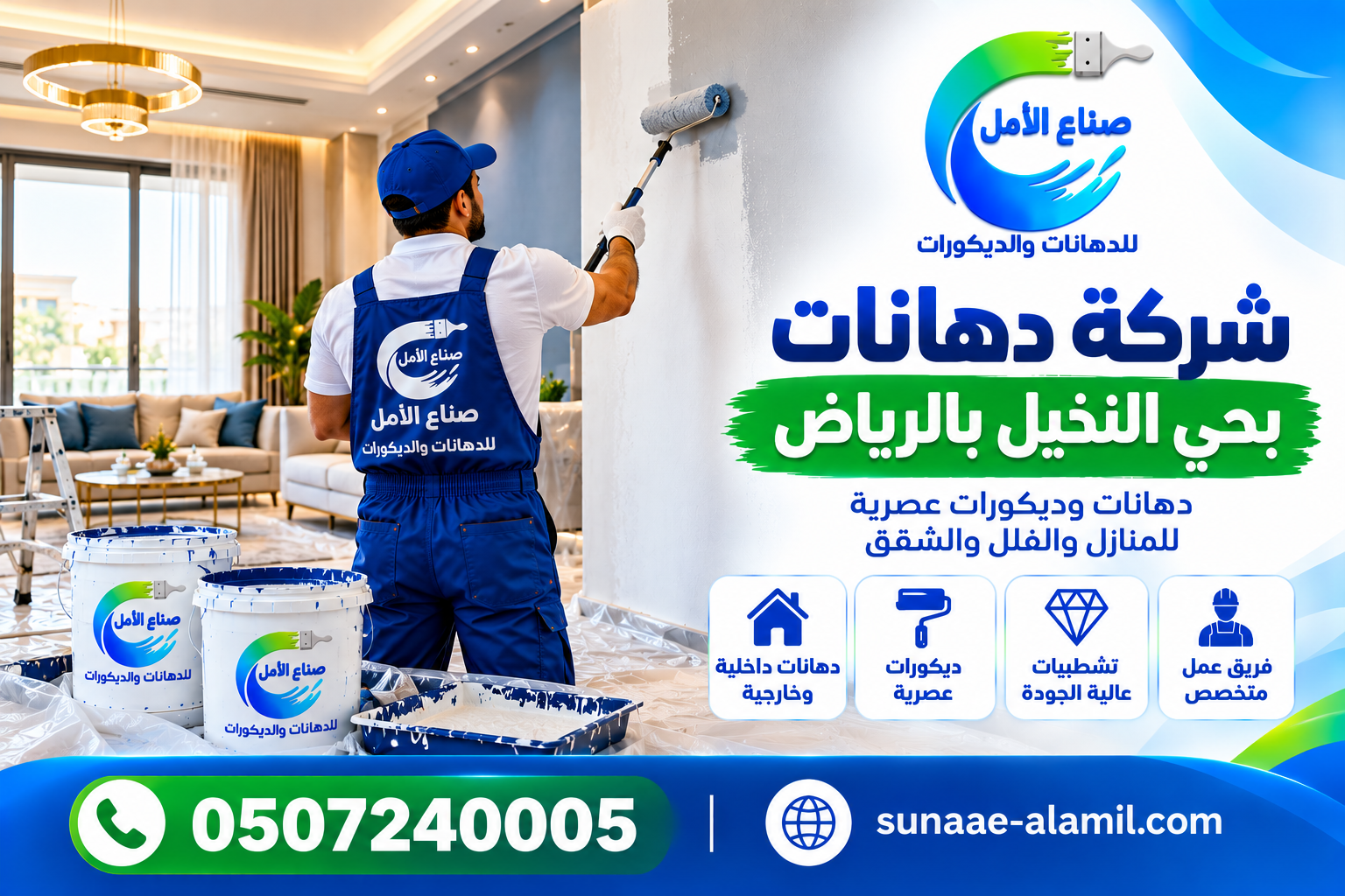 شركة دهانات بحي النخيل بالرياض