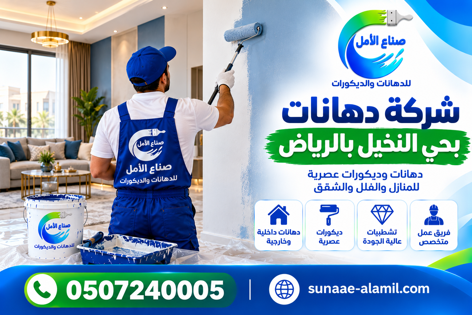 شركة دهانات بحي النخيل بالرياض