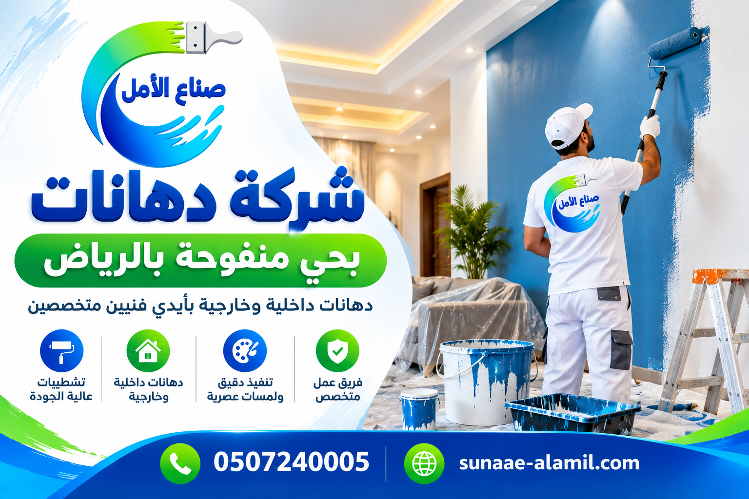 شركة دهانات بحي منفوحة بالرياض