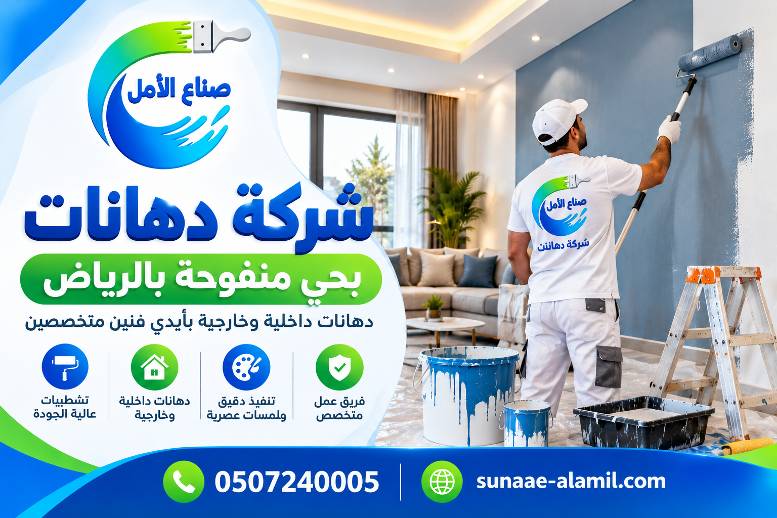شركة دهانات بحي منفوحة بالرياض