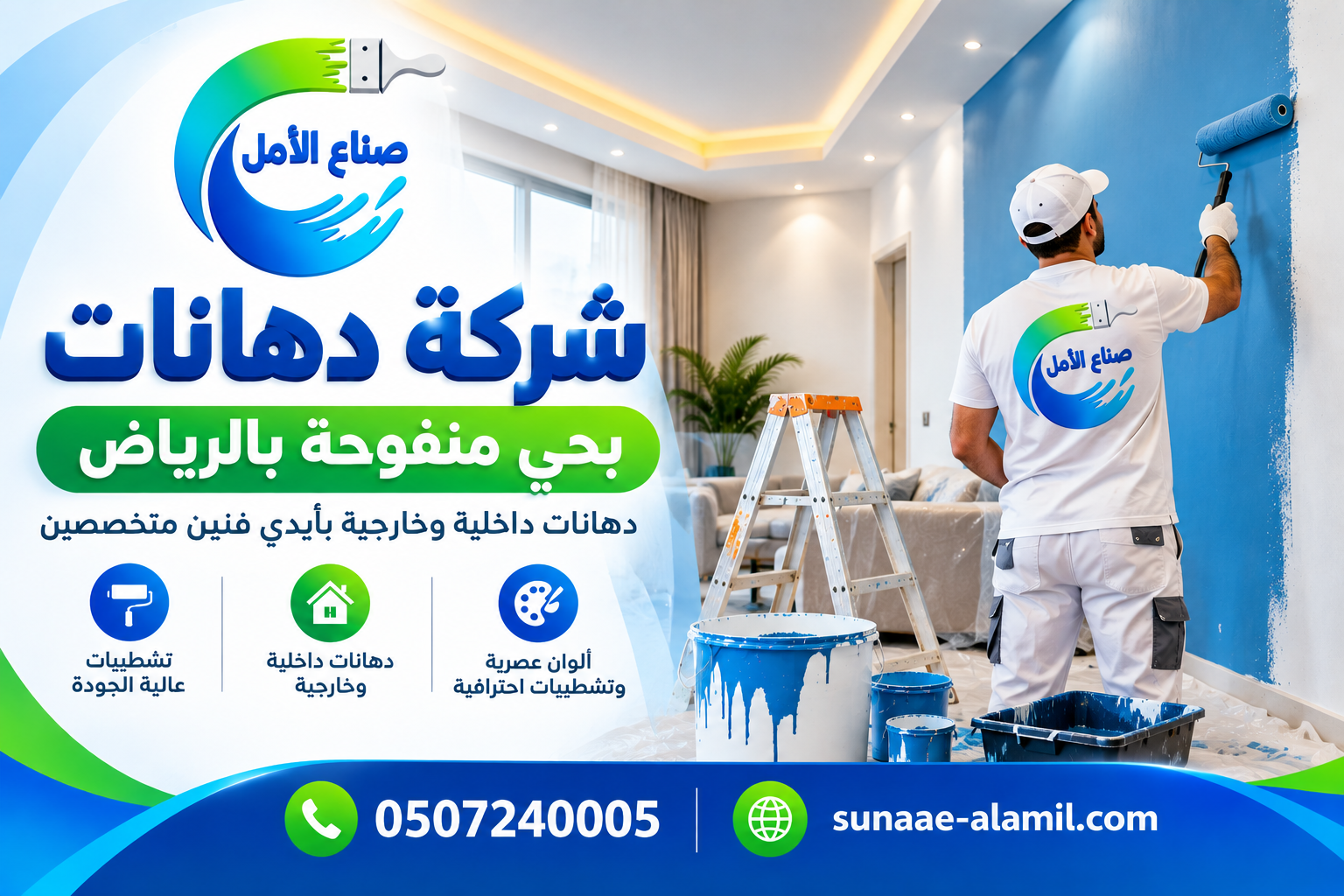 شركة دهانات بحي منفوحة بالرياض