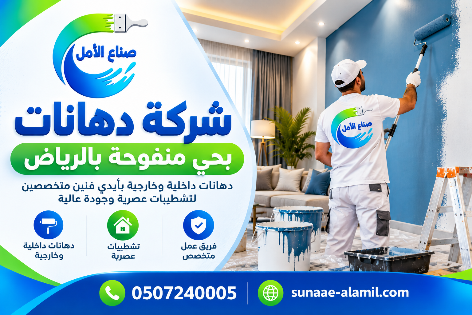 شركة دهانات بحي منفوحة بالرياض